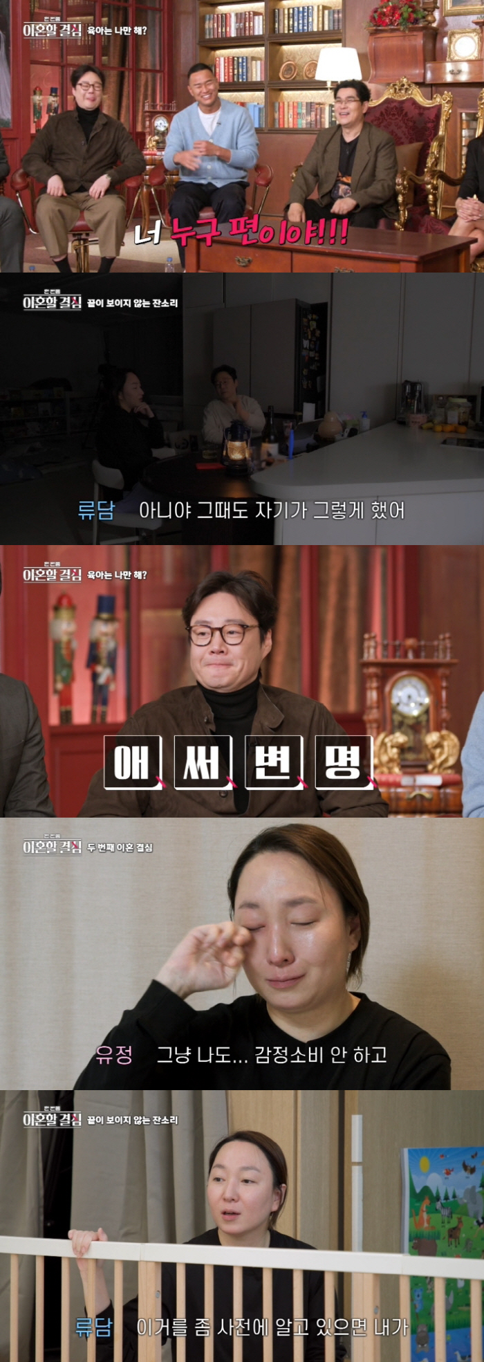 "집문서도 그런식으로 버렸지"..가상이혼, 인사도 없이 나간 남편에 이혜…