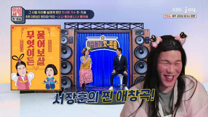 "서장훈의 노래방 '찐' 애창곡"..80년대 아이유, 실력파 싱어송라이터…