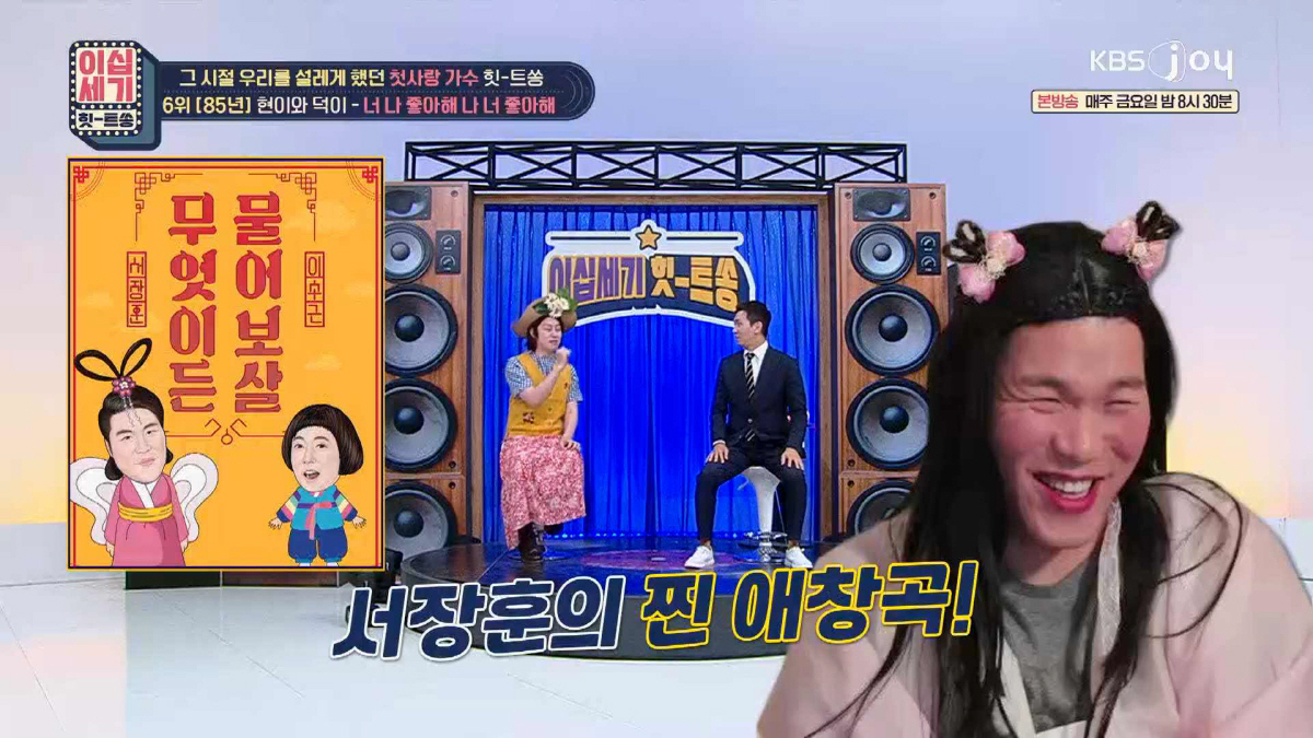 "서장훈의 노래방 '찐' 애창곡"..80년대 아이유, 실력파 싱어송라이터…
