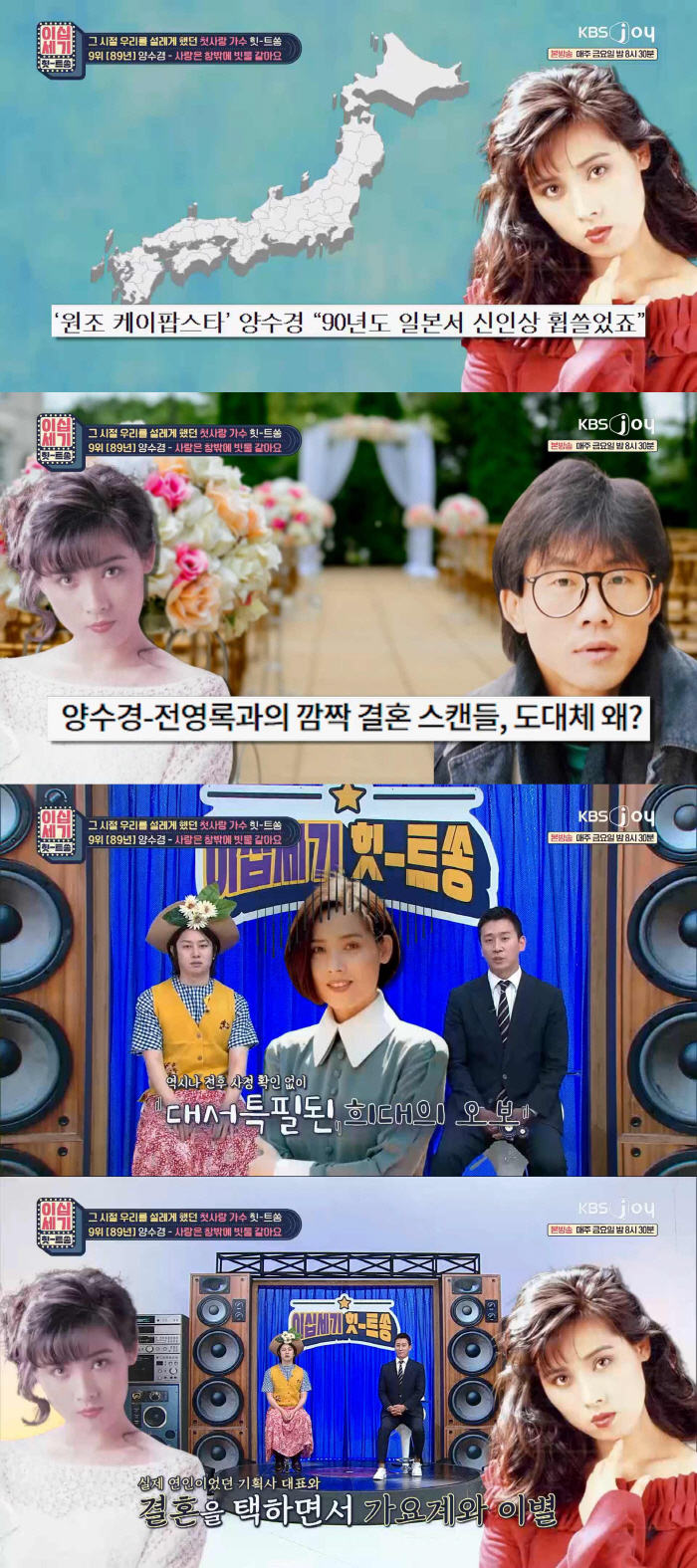 "서장훈의 노래방 '찐' 애창곡"..80년대 아이유, 실력파 싱어송라이터…