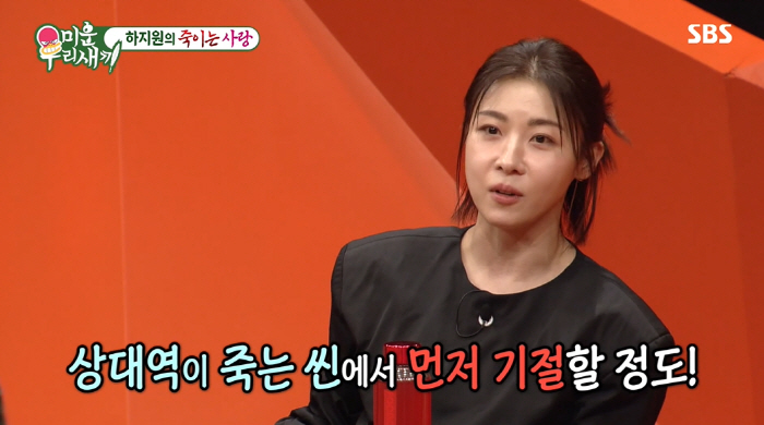 하지원, 6년째 솔로 "작품서 깊은 사랑 많이 해 기절한 적도 있어" (…