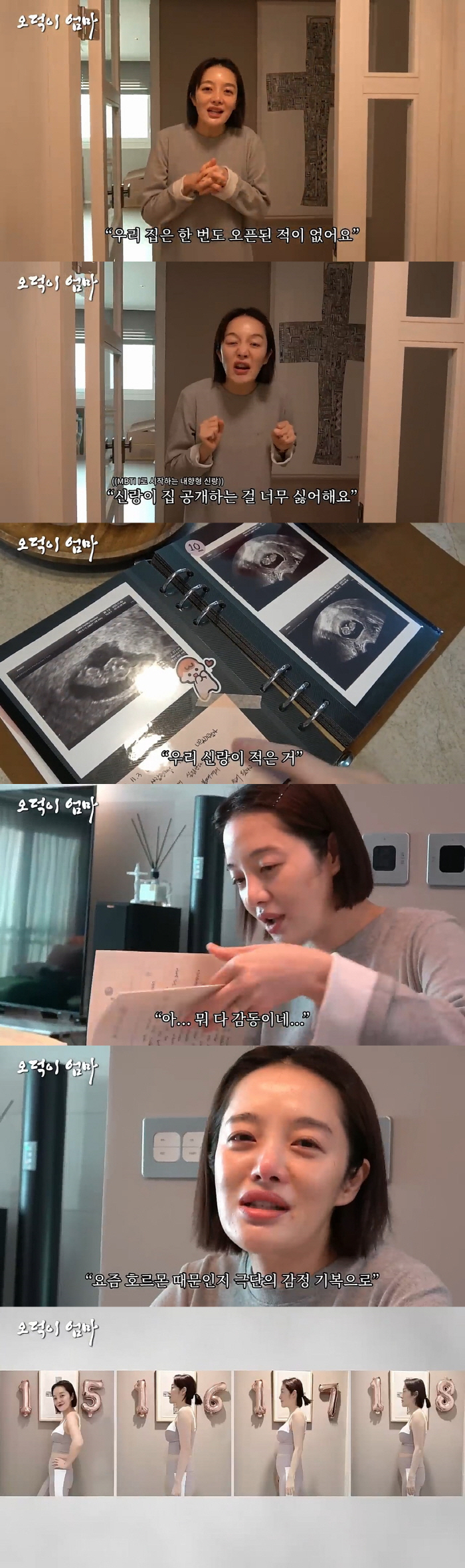 황보라 "둘째는 자신 없어, 남편은 기대하더라"..최초 신혼집 공개에 '…