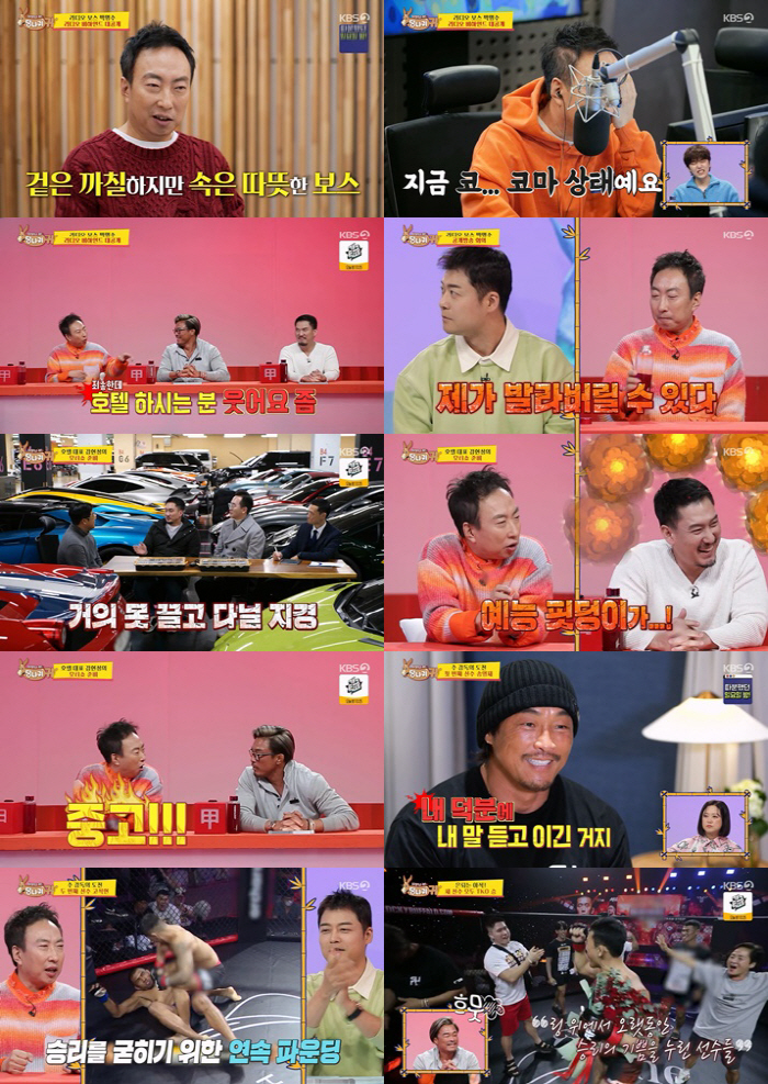 [SC리뷰] 전현무 "재미로 박명수 이길 수 없어…웃다가 접촉사고 난 적…