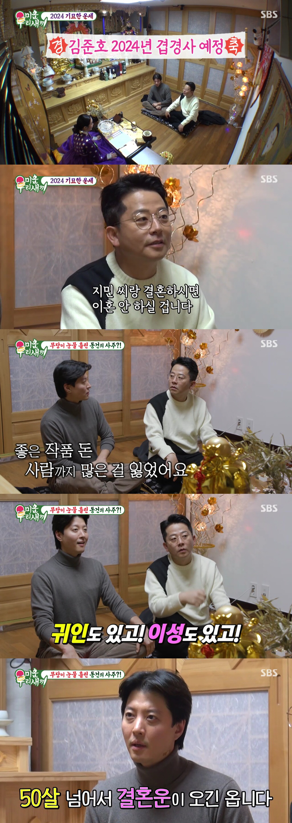 [SC리뷰] 이동건 "내가 선택한 작품만 망해..돈→사람까지 많이 잃었다…