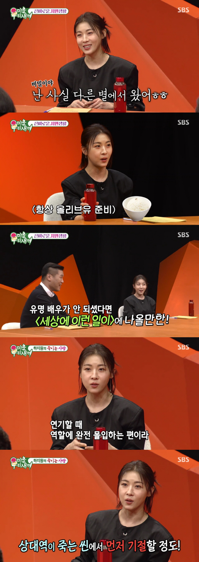 [SC리뷰] 하지원 "조인성→이서진까지 상대역 작품서 모두 죽어..마지막…