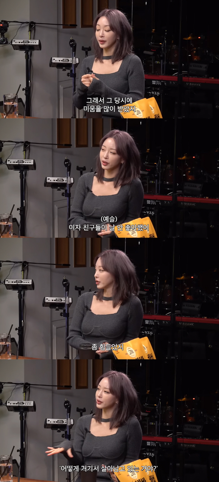 한예슬 왕따 첫 고백 "슈퍼모델 시절 항상 왕따..女들 날 안좋아해 힘들…