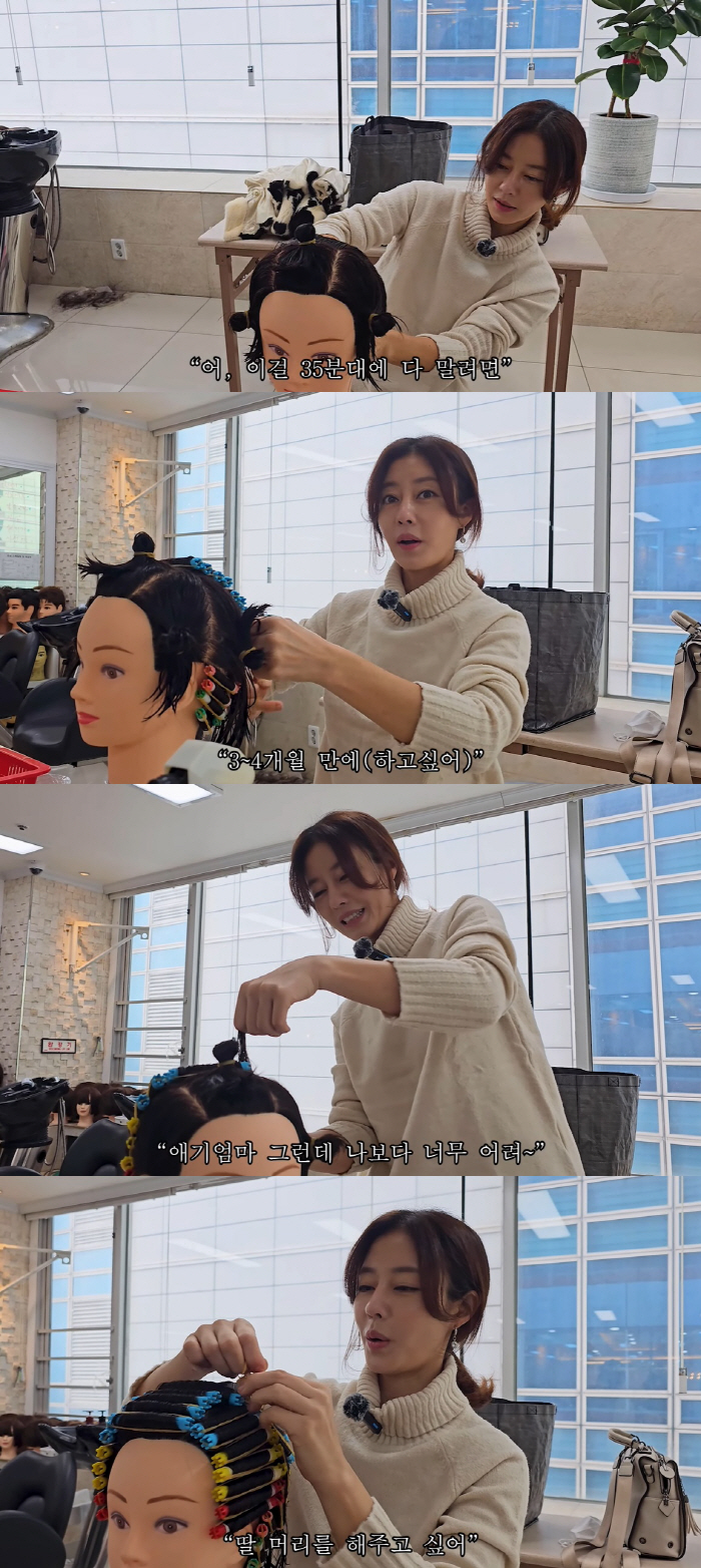 '이혼 2번' 이지현, 미용사 도전 "딸 머리 해주고 싶어, 실습생 중 …