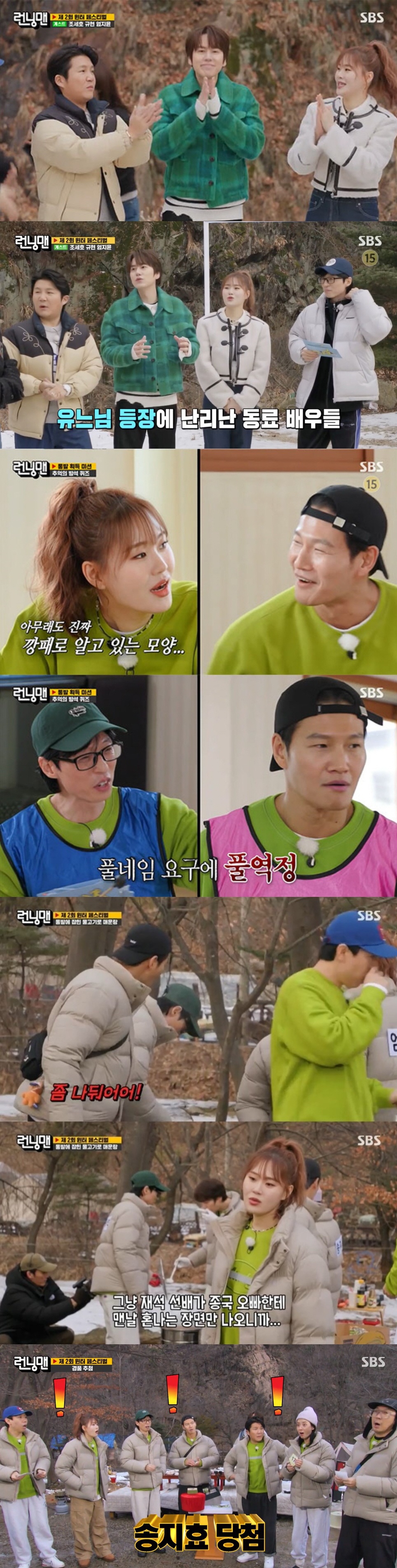 [SC리뷰] 뜻밖의 유재석 인성 논란 발발..엄지윤 "유재석 얄미워, 어…
