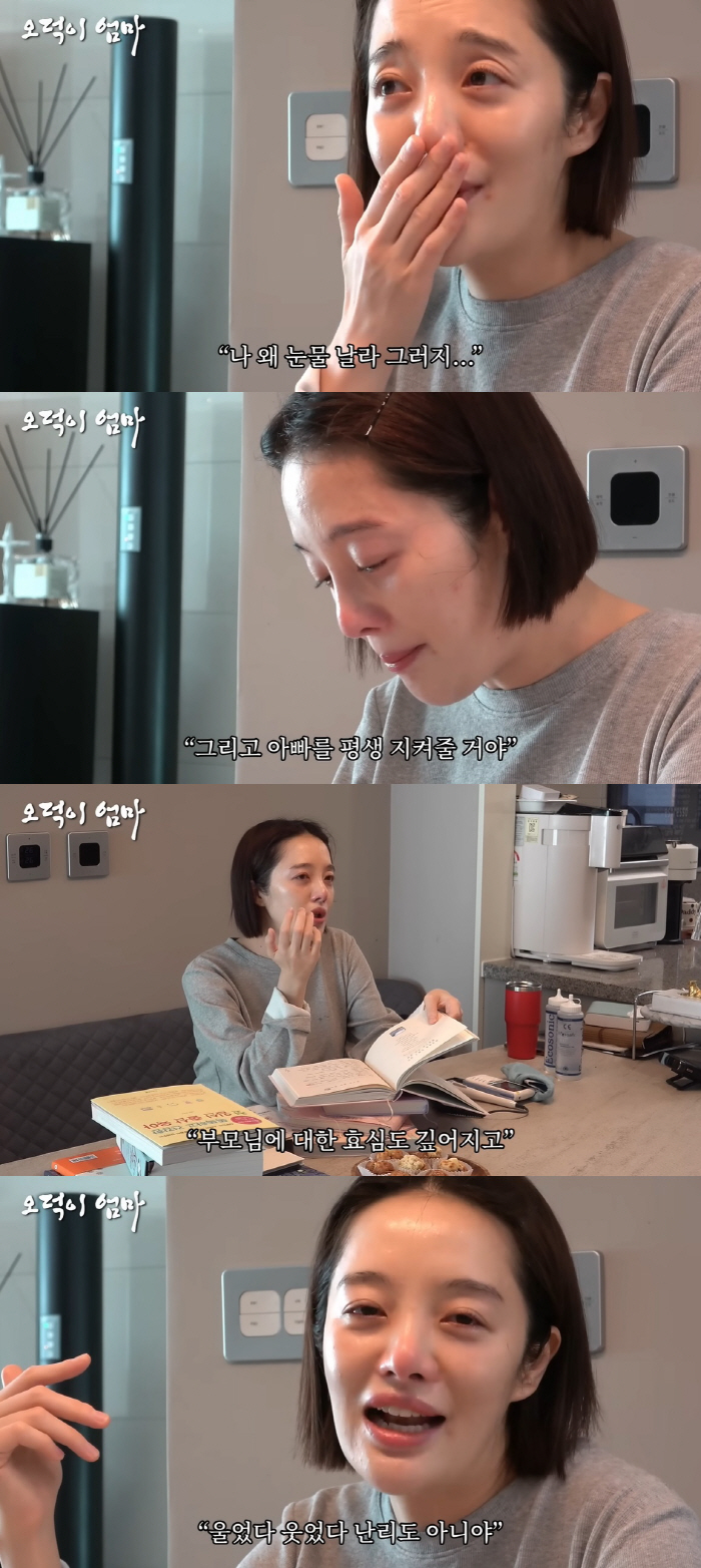 황보라, 2세에게 쓴 편지 읽으며 오열 "엄마도 할머니처럼 훌륭한 부모되…