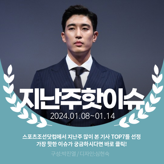 [카드뉴스] 지난주 핫이슈, 강경준과 유부녀 A씨 대화내용 공개