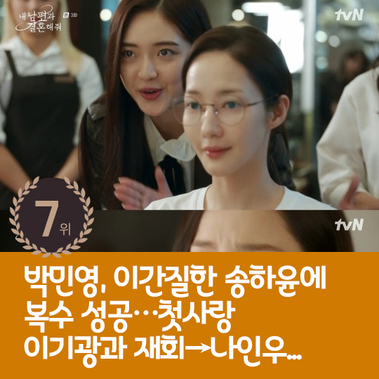 [카드뉴스] 지난주 핫이슈, 강경준과 유부녀 A씨 대화내용 공개