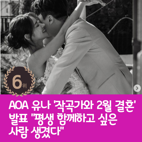 [카드뉴스] 지난주 핫이슈, 강경준과 유부녀 A씨 대화내용 공개