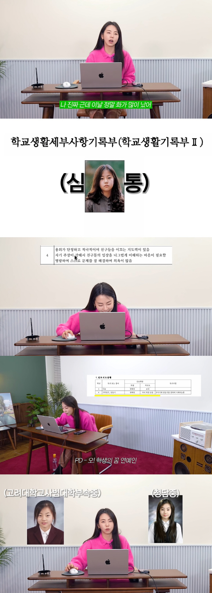 안소희, 졸업사진 보고 충격 "심통나서 이렇게 찍어, 화가 많이 난 상태…