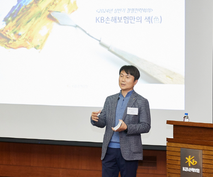 KB손해보험, 2024 상반기 경영전략회의 개최…구본욱 사장, '가치성장…