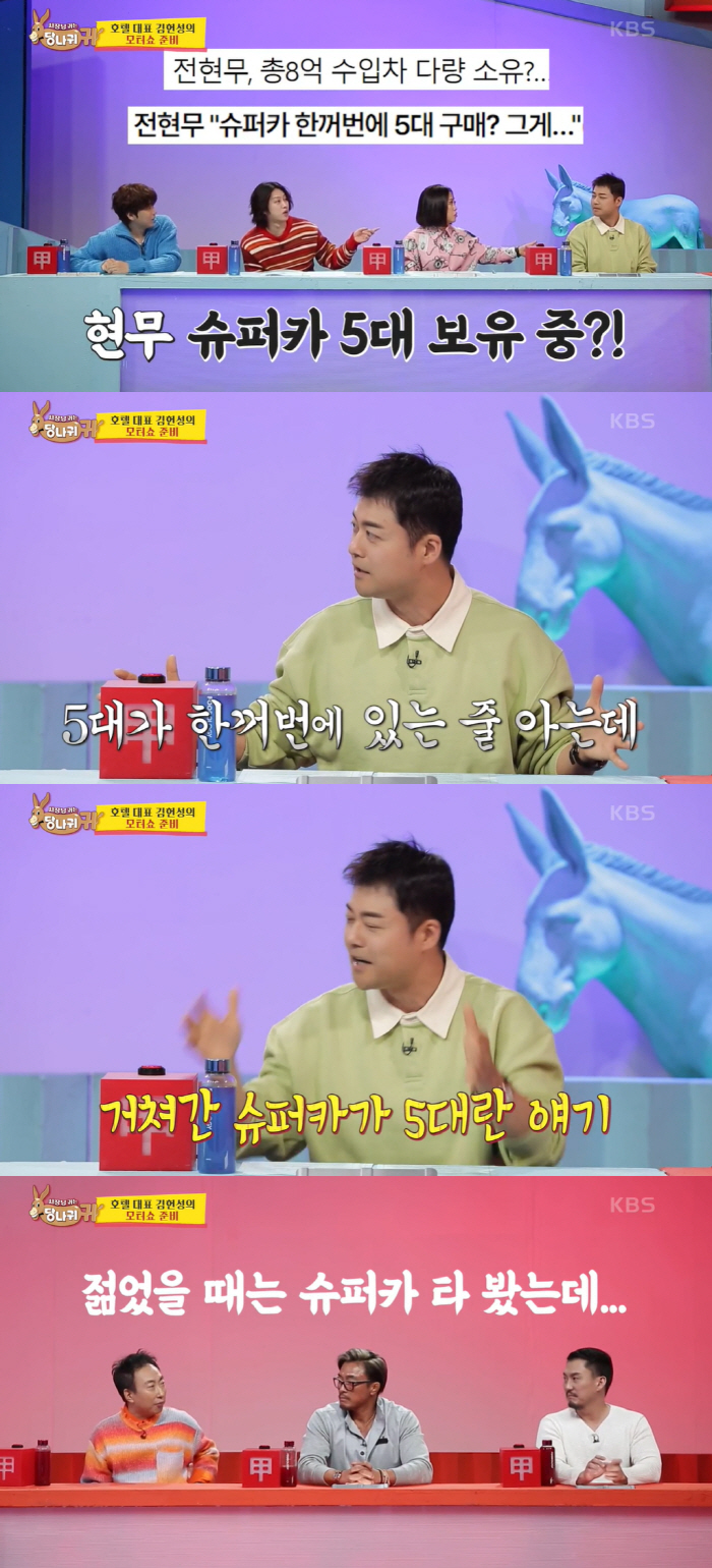‘연수입 40억’ 전현무 “슈퍼카 5대 구매..동시에 산 것 아냐”