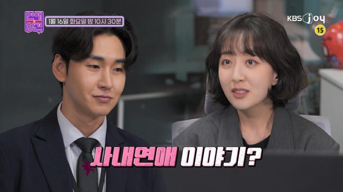 "저 가지고 논거예요?"..썸만타던 직장 선배, 연애시작後 "더 불안해"…