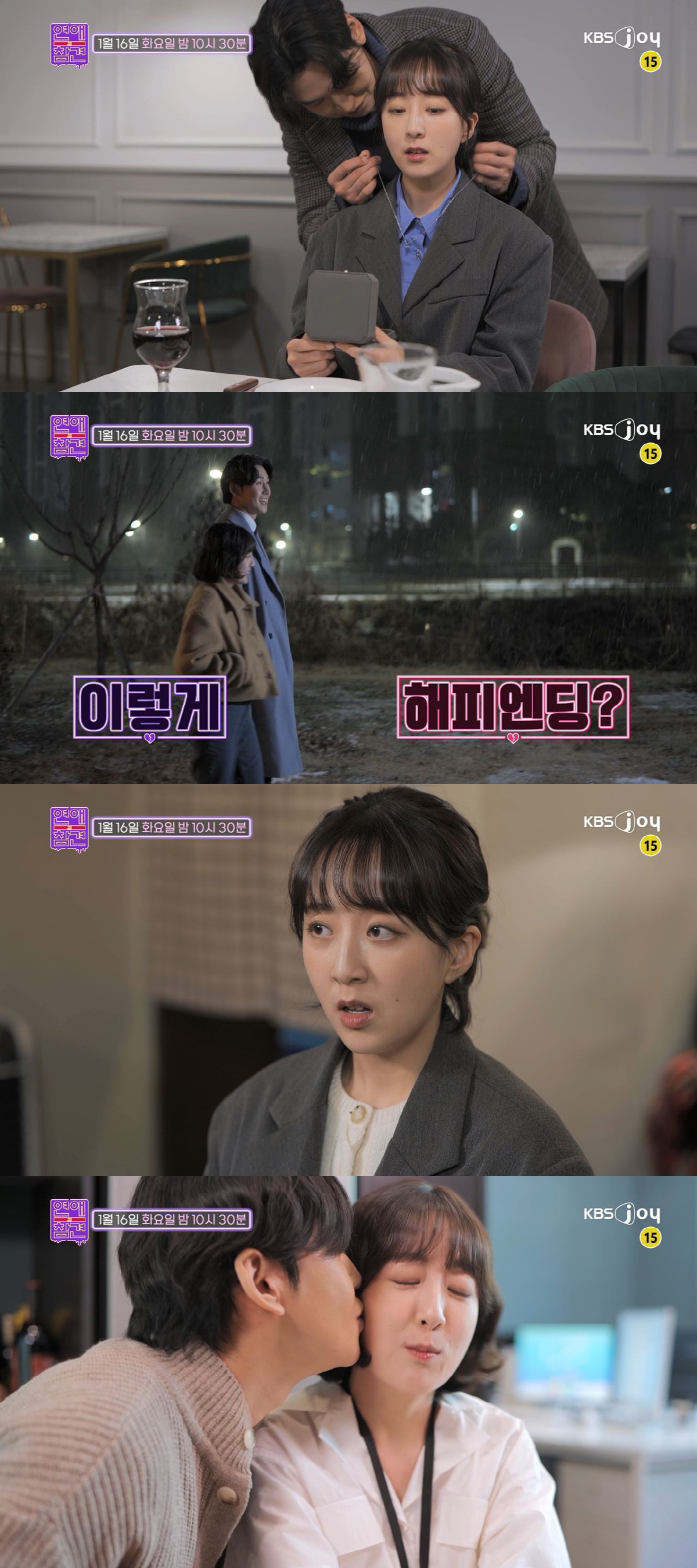 "저 가지고 논거예요?"..썸만타던 직장 선배, 연애시작後 "더 불안해"…