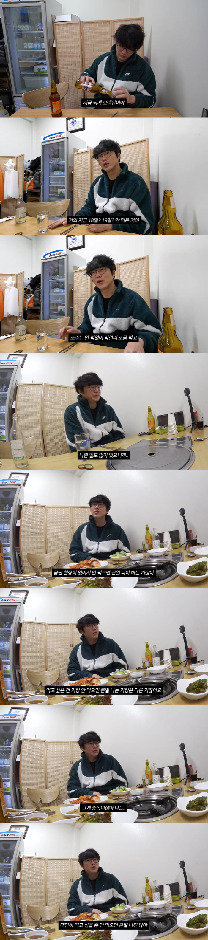 성시경 "내가 알콜 중독? 대단히 마시고 싶을 뿐" 해명 ('성시경')