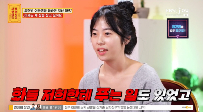 조현병 동생 5년 돌본 언니의 눈물 "술을 물처럼...폭력적으로 변해" …