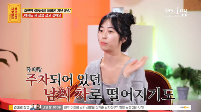 조현병 동생 5년 돌본 언니의 눈물 "술을 물처럼...폭력적으로 변해" …