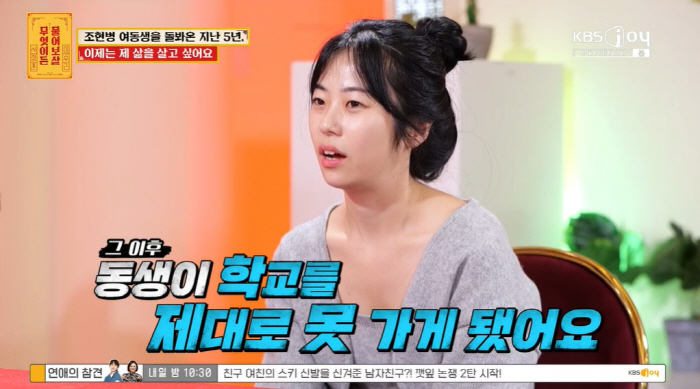 조현병 동생 5년 돌본 언니의 눈물 "술을 물처럼...폭력적으로 변해" …