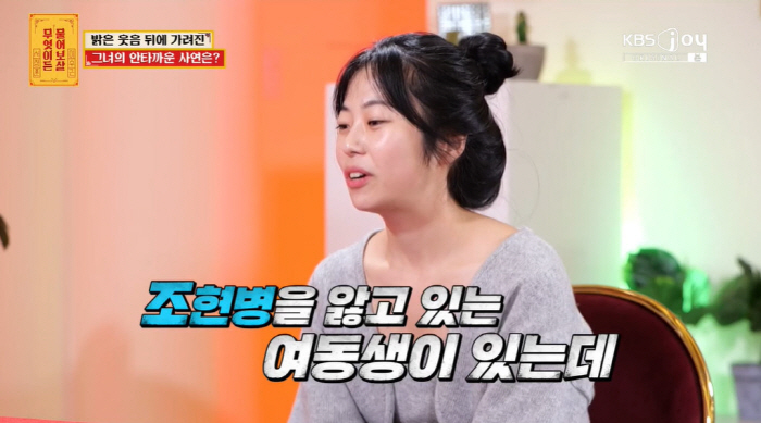 조현병 동생 5년 돌본 언니의 눈물 "술을 물처럼...폭력적으로 변해" …