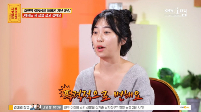 조현병 동생 5년 돌본 언니의 눈물 "술을 물처럼...폭력적으로 변해" …