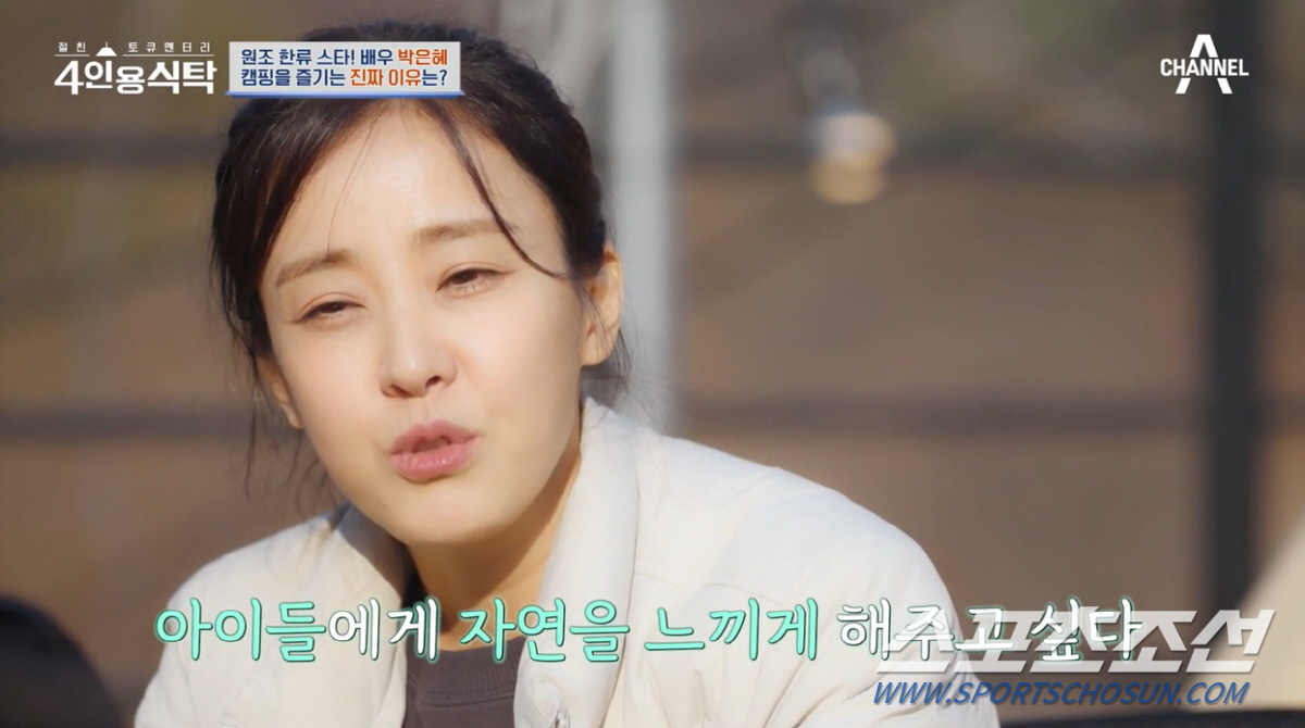 '싱글맘' 박은혜, 아빠 빈 자리 채우기 위해 성교육 선생님까지 초빙…전…