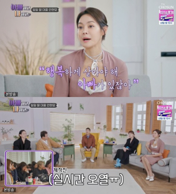 이혼 후 머리자른 안현모, 미모 물올랐네 "못난이 인형과 앞머리 동질감"