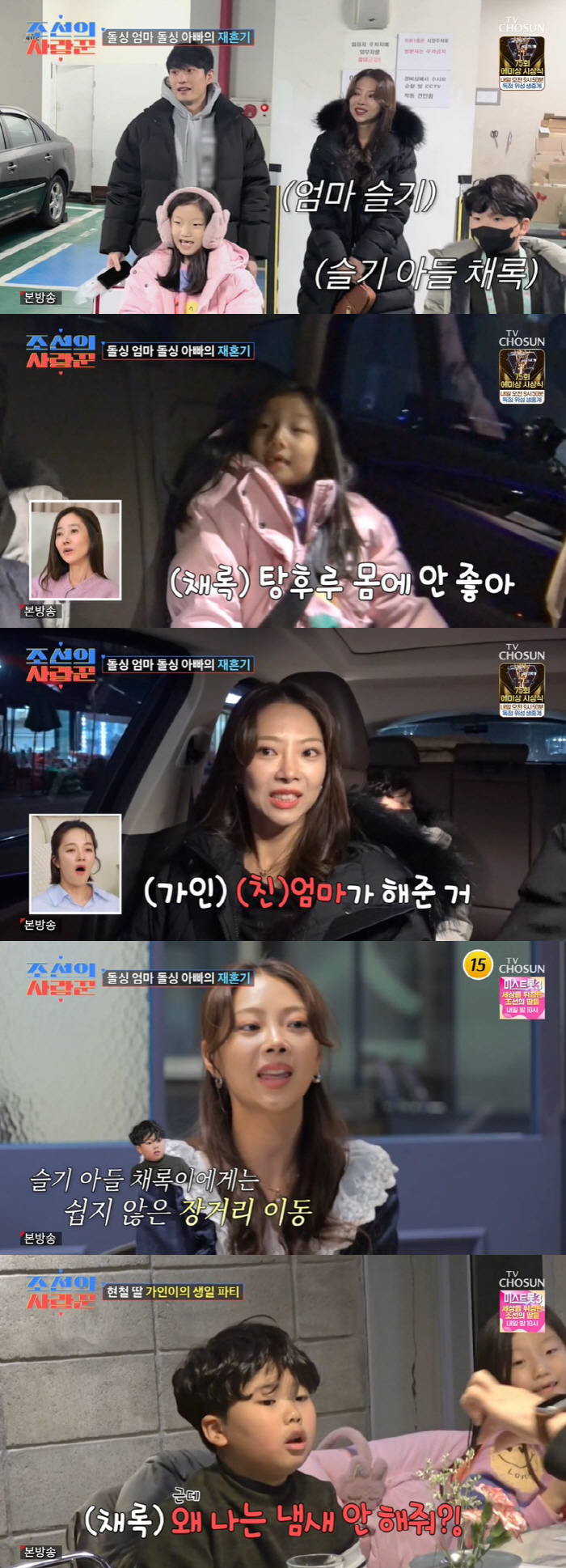 "친엄마랑 살고 싶어" 유현철 딸 소원에 ♥김슬기 눈물 "자리 뺏고 싶지…