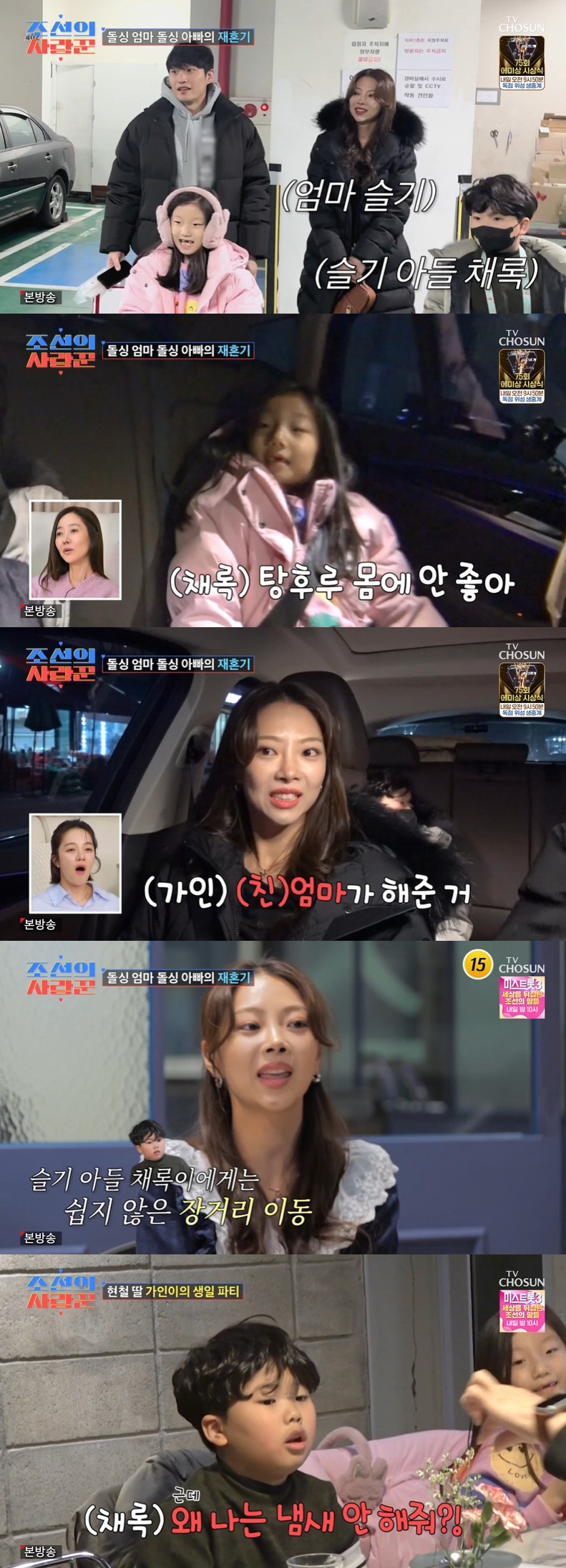 "친엄마랑 살고 싶어" 유현철 딸 소원에 ♥김슬기 눈물 "자리 뺏고 싶지…