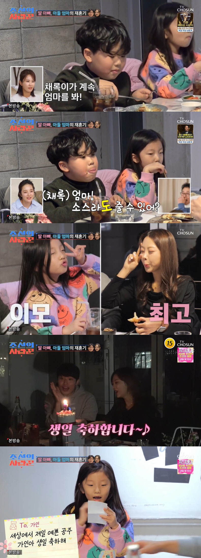 "친엄마랑 살고 싶어" 유현철 딸 소원에 ♥김슬기 눈물 "자리 뺏고 싶지…