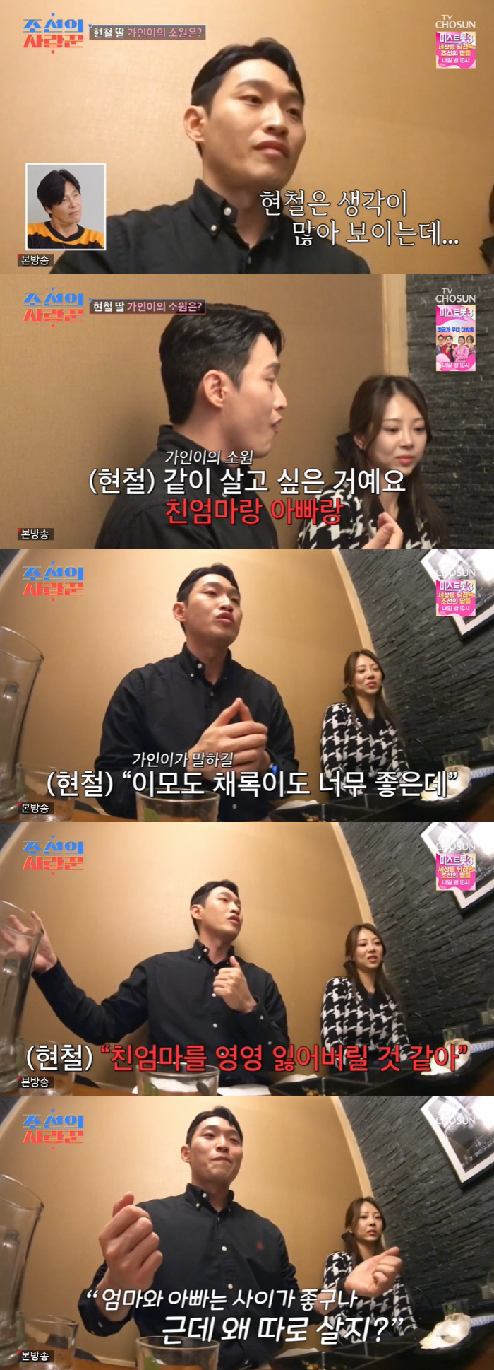 "친엄마랑 살고 싶어" 유현철 딸 소원에 ♥김슬기 눈물 "자리 뺏고 싶지…