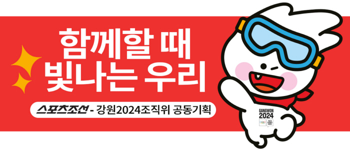 "우리 함께 가장 빛날 순간을 응원해!" '천재 스케이터'신지아X'천재보…
