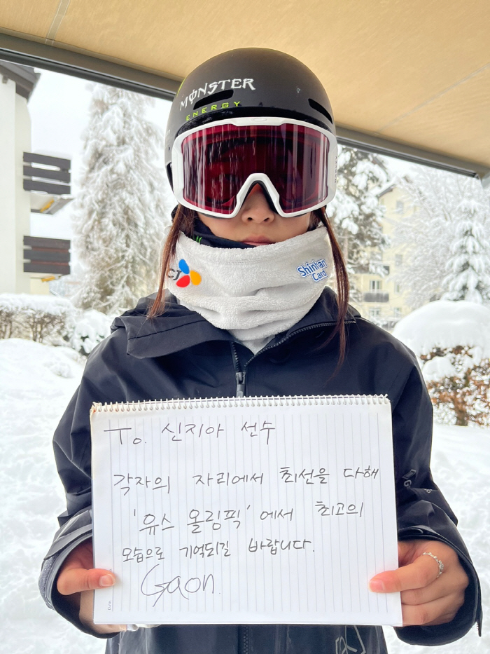 "우리 함께 가장 빛날 순간을 응원해!" '천재 스케이터'신지아X'천재보…