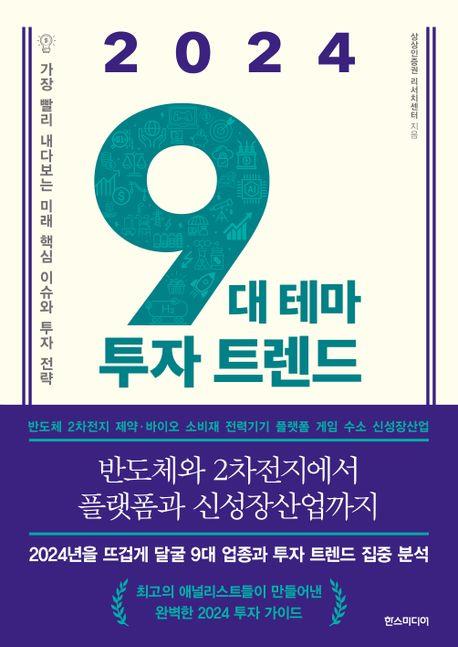 [한스미디어 제공. 재판매 및 DB금지]