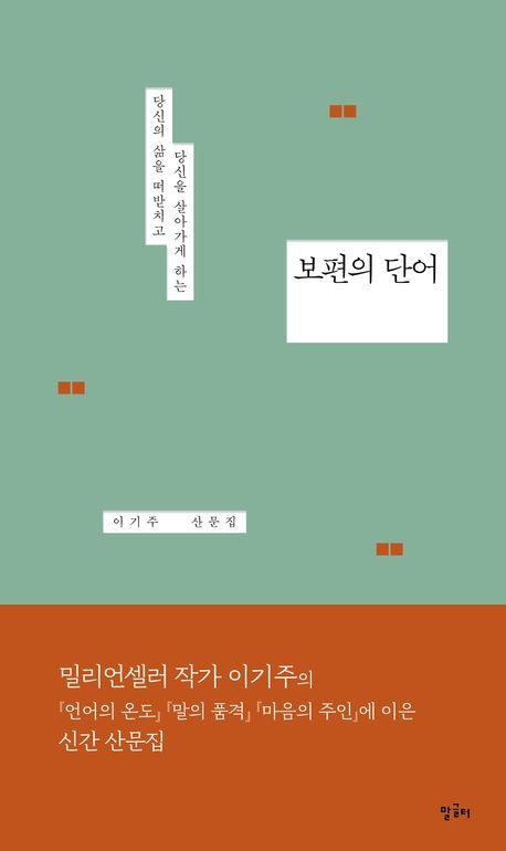 [말글터 제공. 재판매 및 DB 금지]