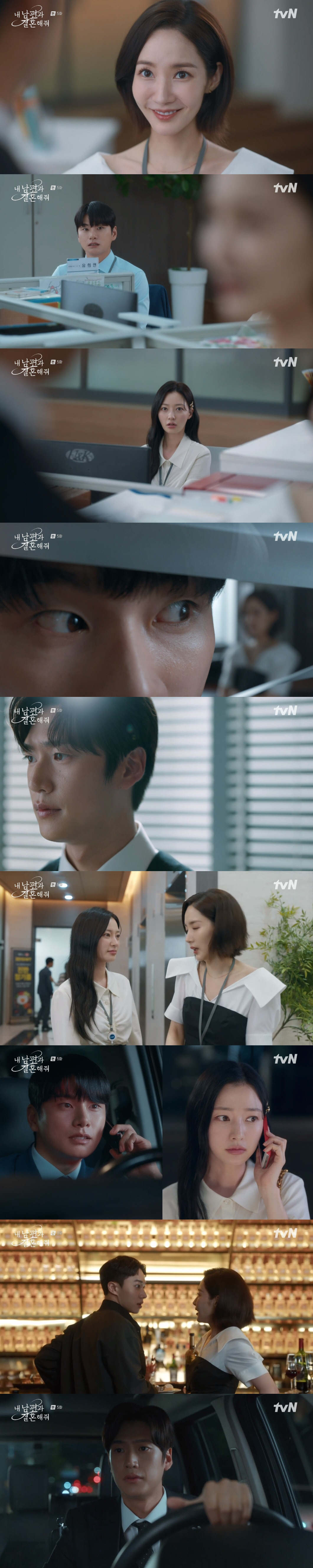 "많이 좋아해요" 나인우, 박민영에 고백 후 정신 잃었다  ('내남결')…