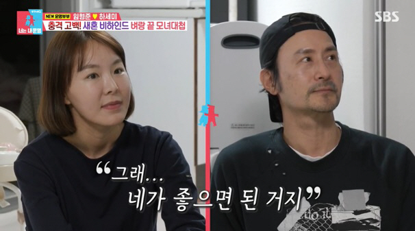 "애 딸린 돌싱男과 결혼? 분노" 임형준 장모, 딸 결혼 반대했던 속내 …
