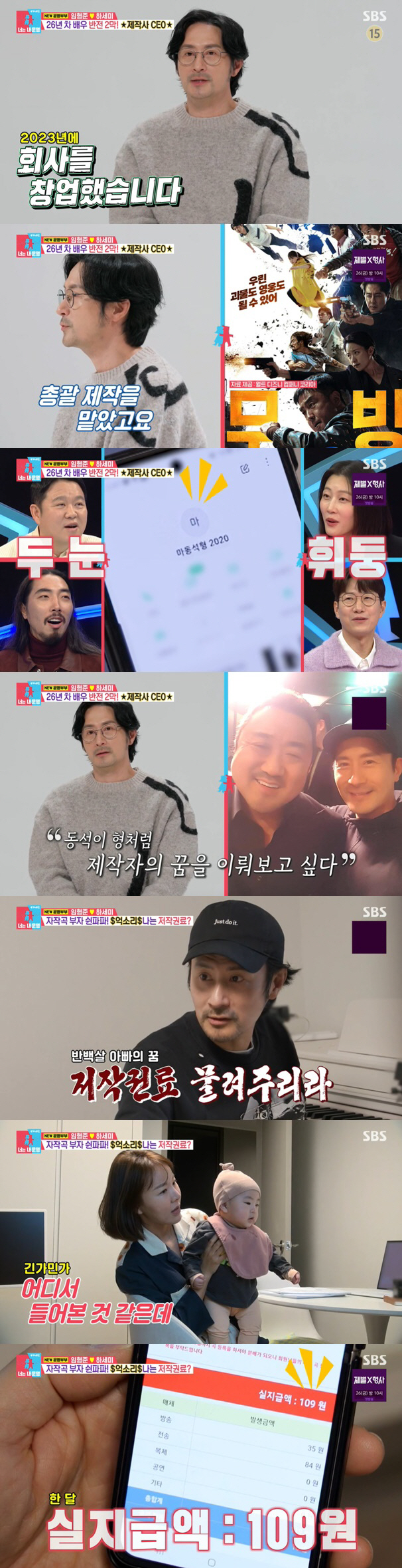 "애 딸린 돌싱男과 결혼? 분노" 임형준 장모, 딸 결혼 반대했던 속내 …