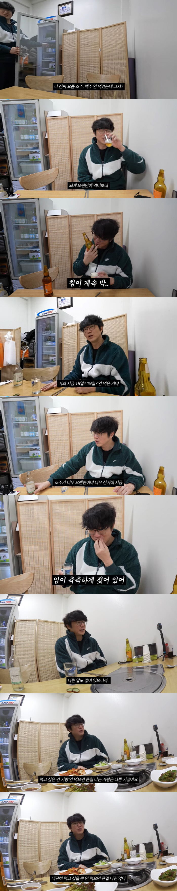 성시경, '알콜 중독' 오해 해명 "대단히 먹고 싶을 뿐...금단 현상 …