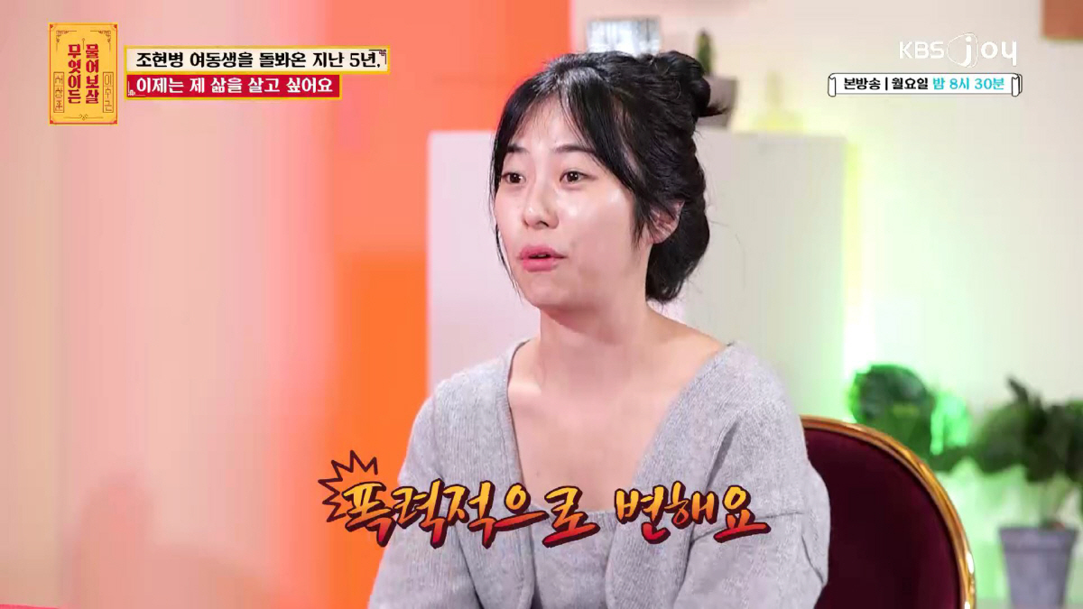 [SC리뷰] "조현병 여동생 5년 돌보느라 피자집 쪽방살이"…이수근·서장…