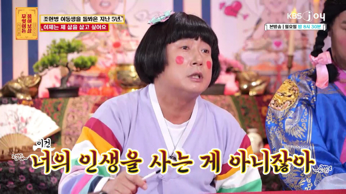 [SC리뷰] "조현병 여동생 5년 돌보느라 피자집 쪽방살이"…이수근·서장…