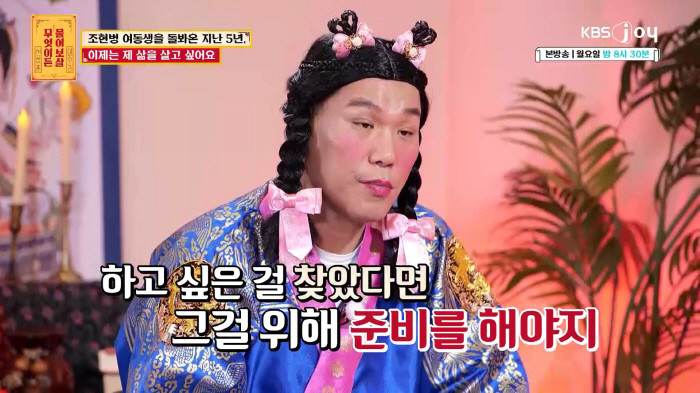 [SC리뷰] "조현병 여동생 5년 돌보느라 피자집 쪽방살이"…이수근·서장…