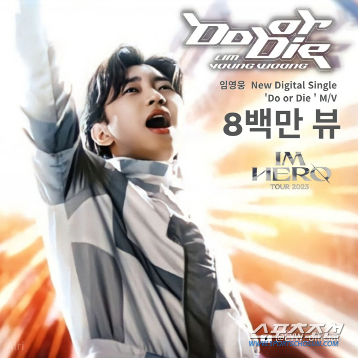 임영웅, 새해에도 쭈욱~ 달린다! 'Do or Die' 뮤비, 800만 …