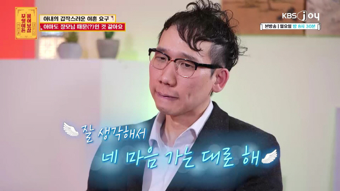 "용서 구할 마음 없다면 깨끗이 갈라서라"..서장훈, 이혼 조언한 이유 …