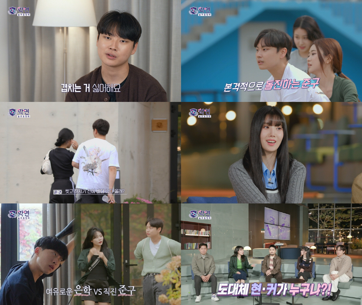 권은비 "이중인격 아냐" 발끈..갈팡질팡 '인기녀' 이지은, 폭풍오열 이…