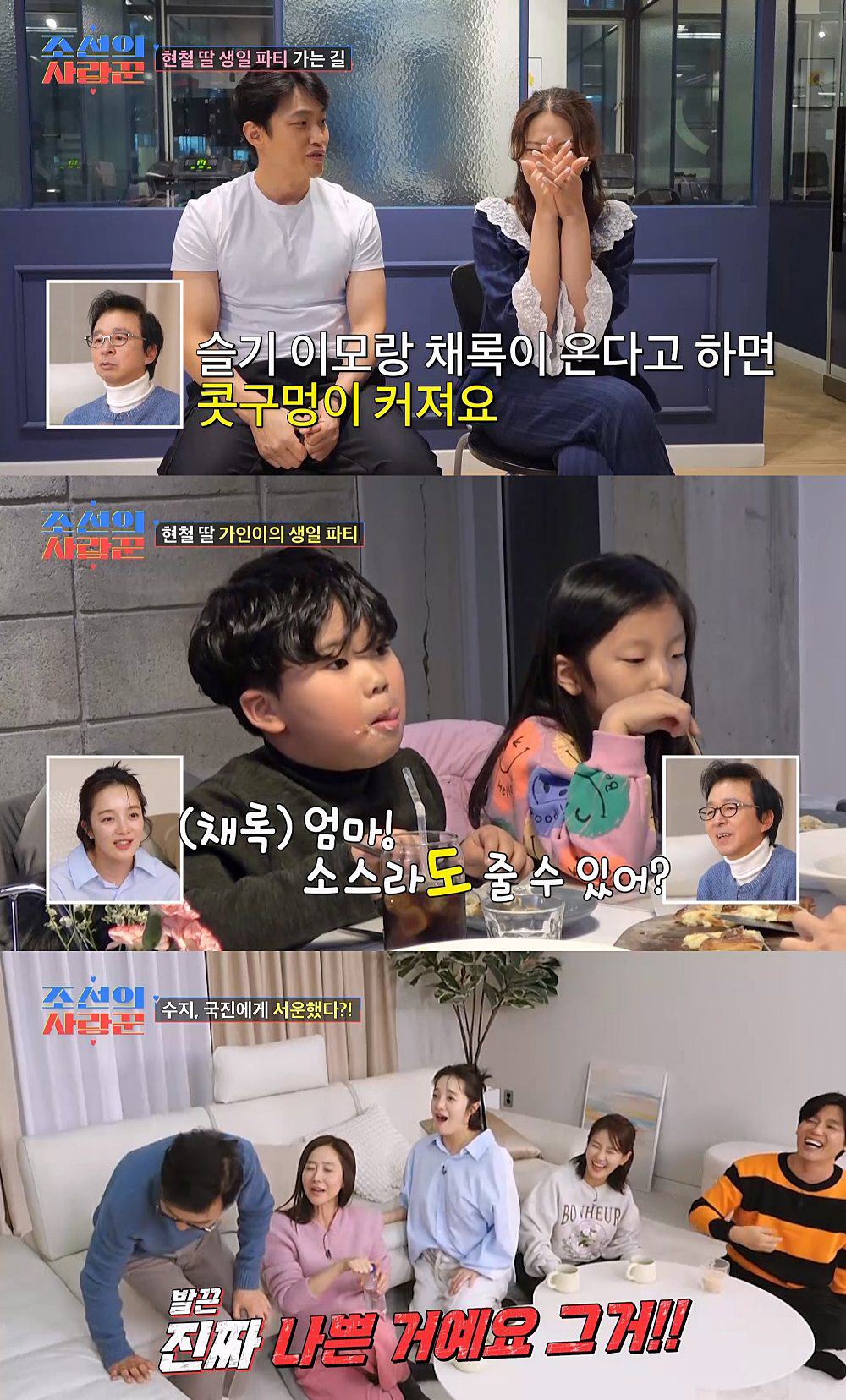 "친엄마랑 살고파" 유현철 딸, 눈물의 생일 소원→♥김슬기 ”엄마 자리 …