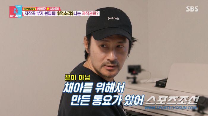 '마동석이 롤모델' 임형준, 지난달 저작권료가 109원? "유산 남기려면…