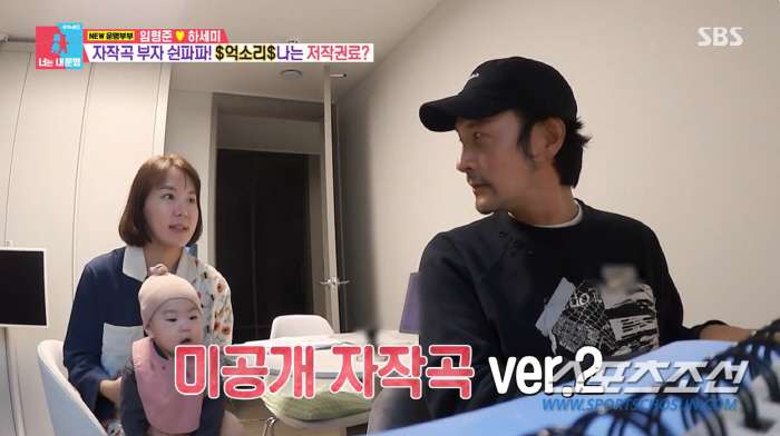 '마동석이 롤모델' 임형준, 지난달 저작권료가 109원? "유산 남기려면…